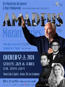 AMADEUS 2024 : Mozart Gala & Jupiter - Genius, The Last Symphony